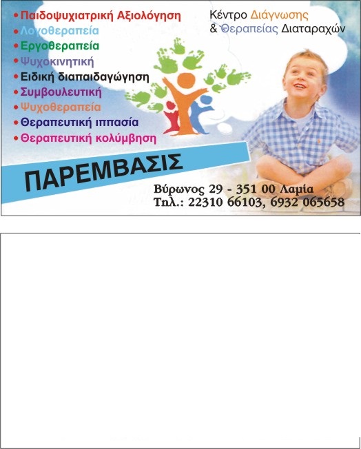 PAPADIMAS 1.jpg